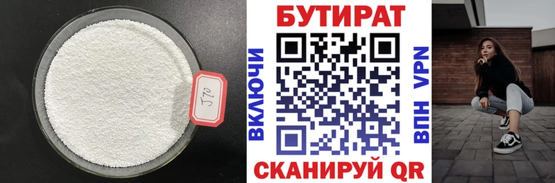 БУТИРАТ BDO 33%  Купить  Электроугли 