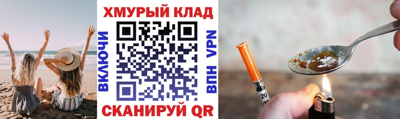 Купить закладки  Электроугли  ГЕРОИН VHQ 